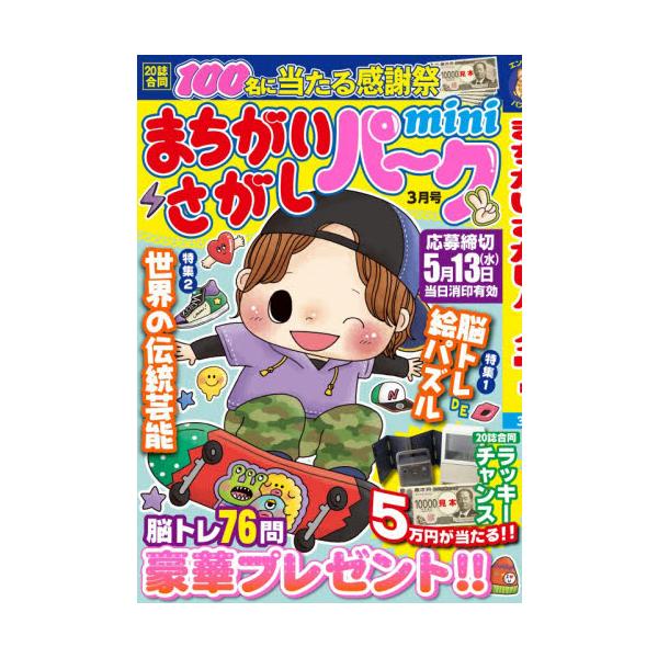 <br>2026年02月02日発売隔月刊誌大洋図書