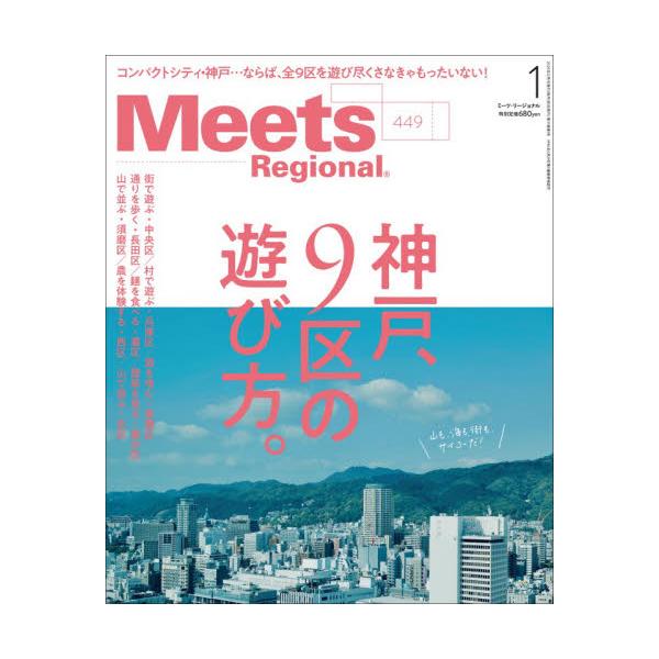 <br>2025年12月01日発売月刊誌京阪神エルマガジン社