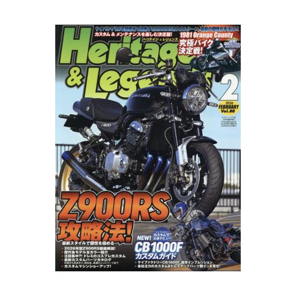 <br>2025年12月23日発売不定期モーターマガジン社