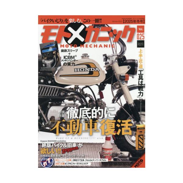 <br>2025年11月29日発売不定期内外出版社