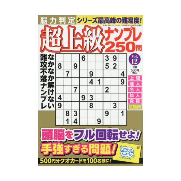 <br>2025年12月22日発売不定期マガジンマガジン