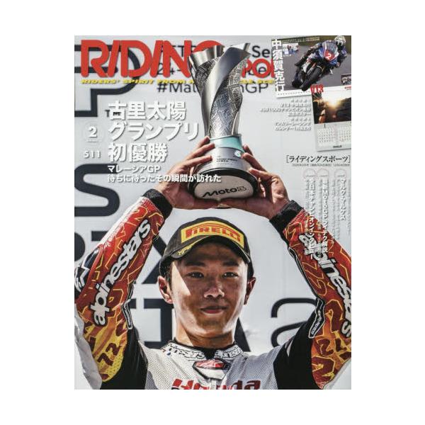 <br>2025年12月24日発売隔月刊誌三栄