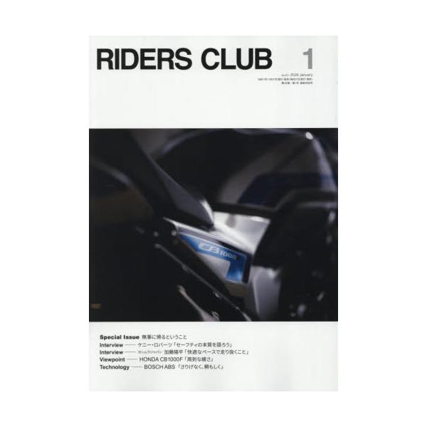 <br>2025年11月27日発売月刊誌実業之日本社