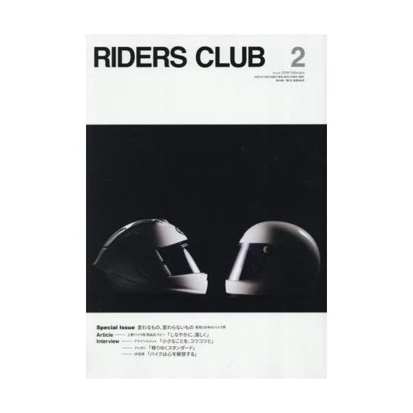 <br>2025年12月26日発売月刊誌実業之日本社