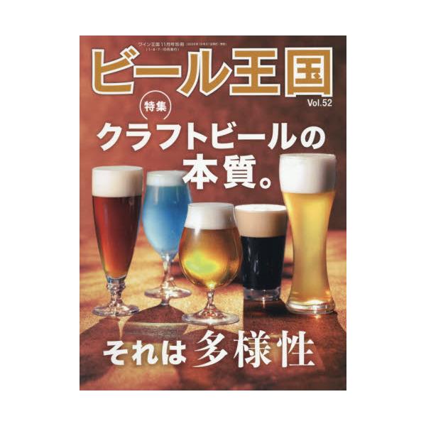 ワイン王国別冊　２０２６年１１月号