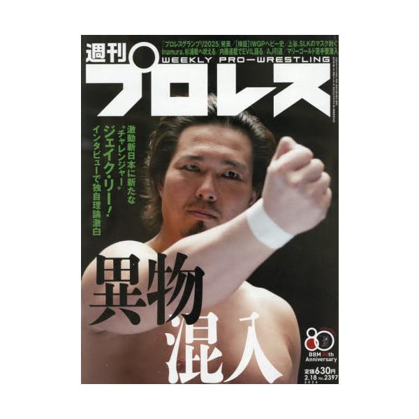 <br>2026年02月04日発売週刊誌ベースボール・マガジン社