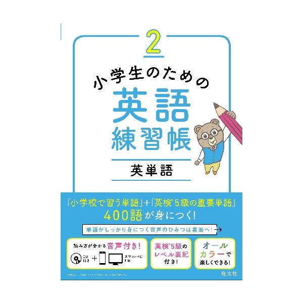 小学生のための英語練習帳 ２ 英単語 ｃ Dejapan 手数料０円で日本の商品を購買代行 落札代行
