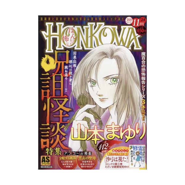 <br>朝日新聞出版2024年09月レイシヨウフアイルジユソカイタ/