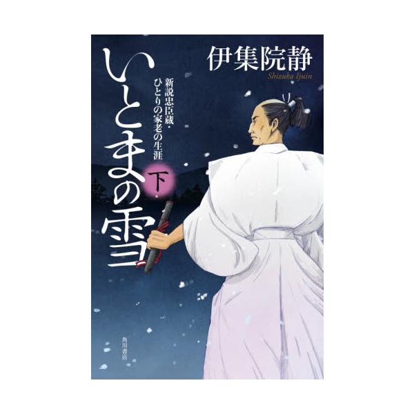 静 伊集院 伊集院静のおすすめ文庫本11選！多くの賞を受賞し、作詞なども手掛ける作家