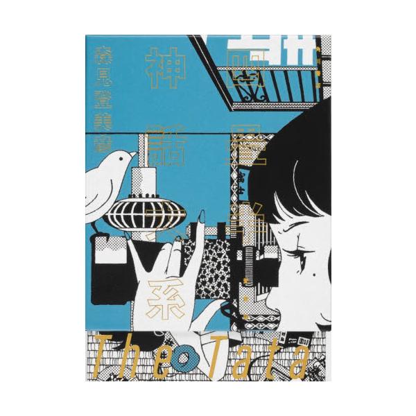 books-ogaki_9784041169865