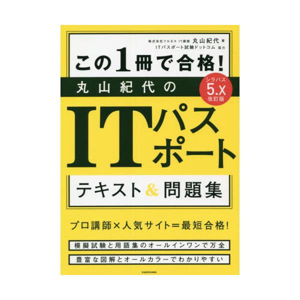 丸山　紀代　著角川書店2021年06月