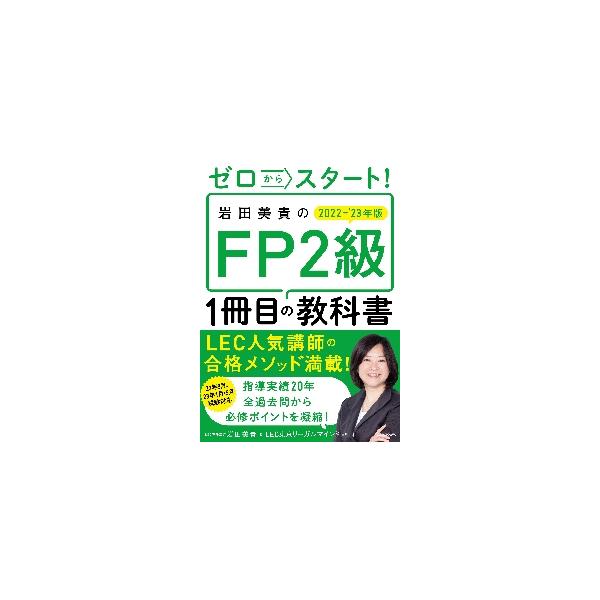 岩田　美貴　著角川書店2022年05月