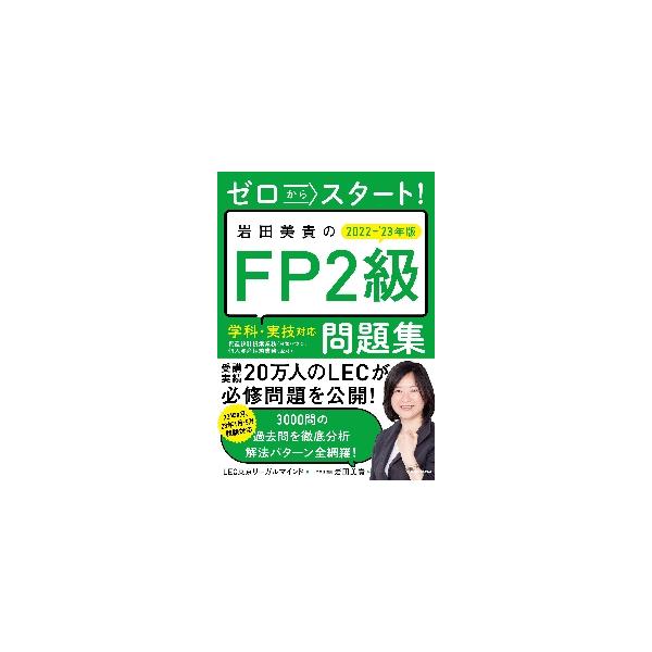 ＬＥＣ東京リーガルマ角川書店2022年05月