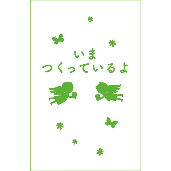 サキヨミ！ １４ / 七海まち