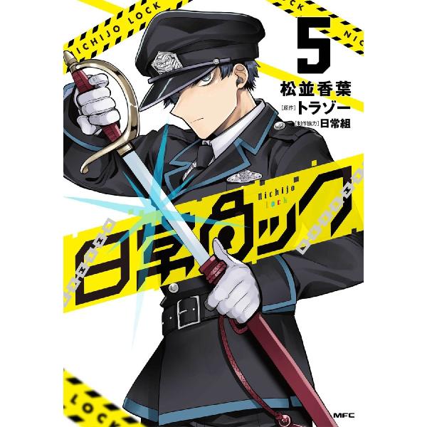 しにがみ奪還に成功したぺいんとたちだったが、第２エリアから脱出するのに思わぬ壁が立ちはだかる！ なんとか切り抜けるものの、彼らは刑務所内の規律違反を問われ、リアムによって驚愕の処罰を下される!!しにがみ奪還に成功したぺいんとたちだったが、第...