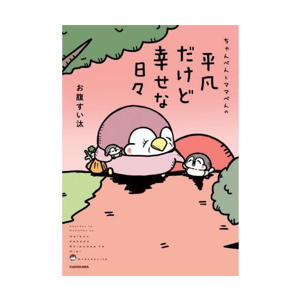 どんなに疲れて帰っても家族の笑顔が癒してくれるからまた明日も頑張れる…海苔で作った「おかえり」の文字がついたお弁当。<br>スマホに収めた、ベランダから撮った花火の動画。<br>全ては、お仕事から帰ってきたママを癒す...