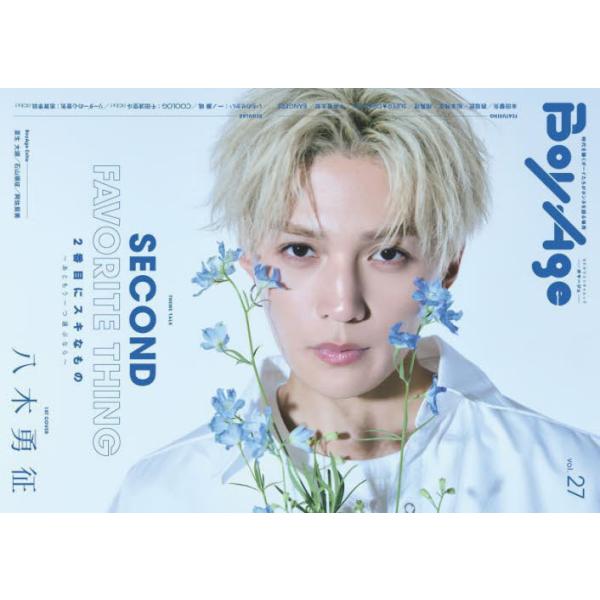 ＢｏｙＡｇｅ−ボヤージュ− ２７