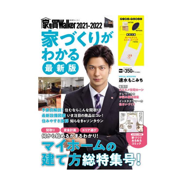 角川書店2021年08月