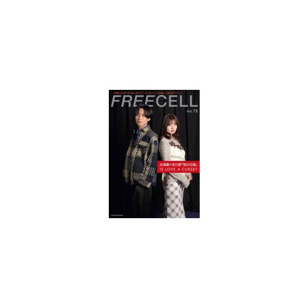 ＦＲＥＥＣＥＬＬ　ｖｏｌ．７３
