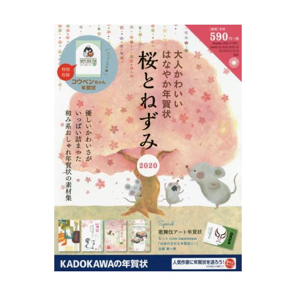 年賀状 かわいいの人気商品 通販 価格比較 価格 Com
