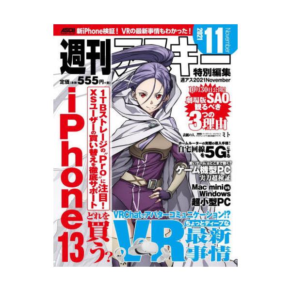 角川書店2021年10月