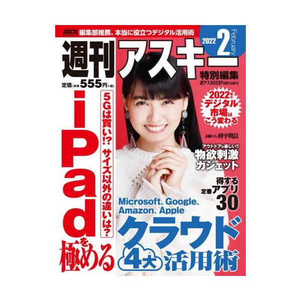 角川書店2022年01月