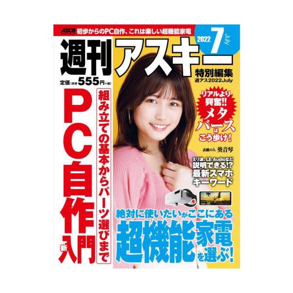 角川書店2022年06月