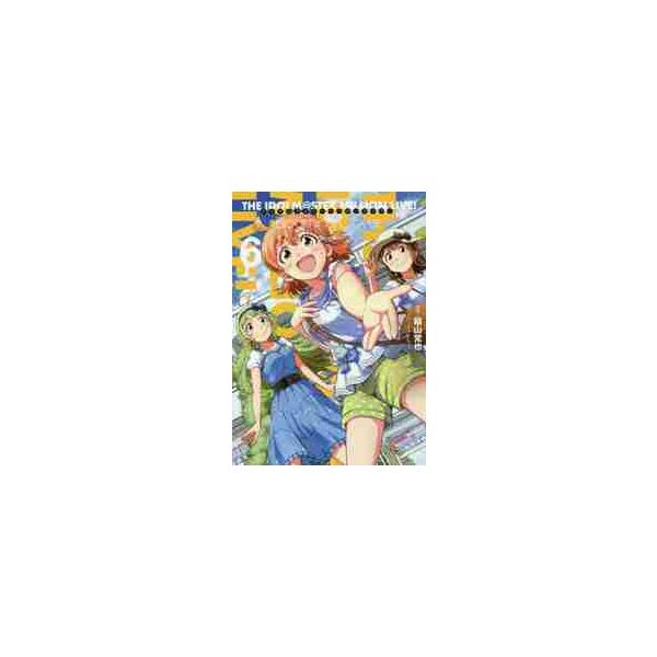 アイドルマスターミリオンライブ！Ｂｌｏｏｍｉｎｇ Ｃｌｏｖｅｒ ６ / 稲山 覚也 漫画