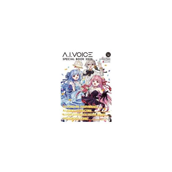 Ａ．Ｉ．ＶＯＩＣＥ　ＳＰＥＣＩ / 電撃Ｇ’ｓメデ