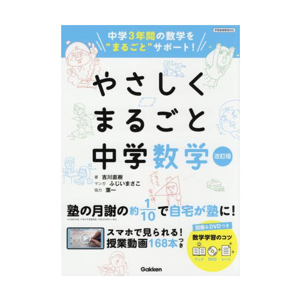 オレの数学DVD オレの数学 - YouTube