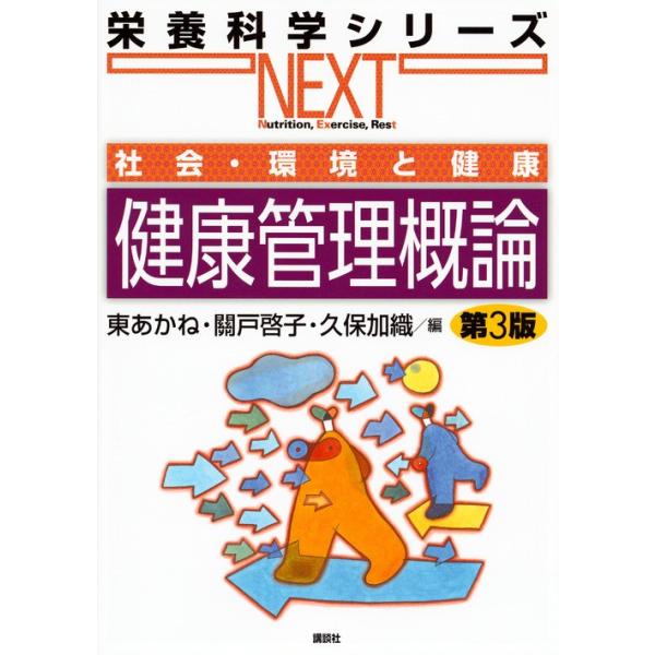 東あかね講談社2017年02月