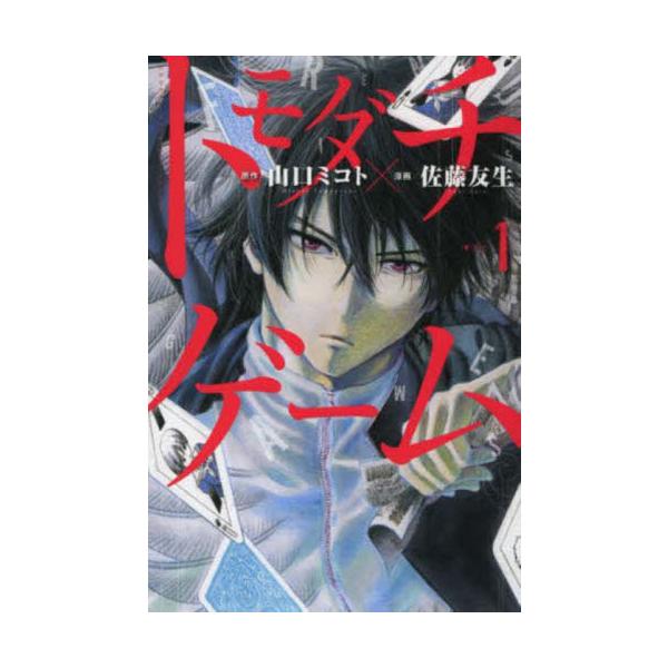 books-ogaki_9784063950519