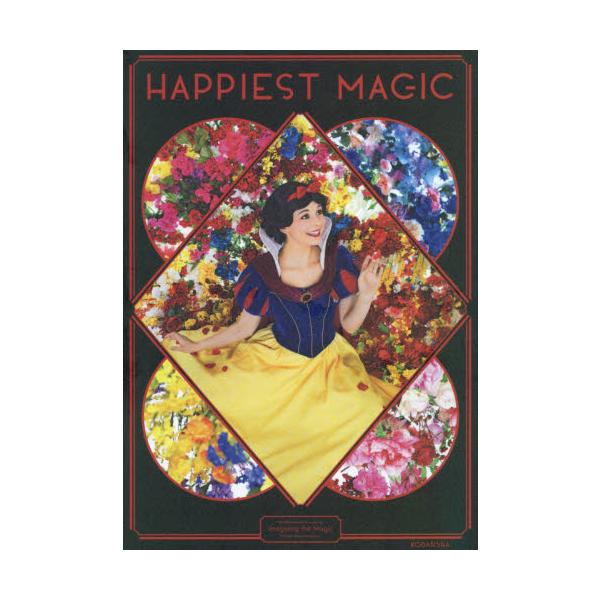 ＨＡＰＰＩＥＳＴ ＭＡＧＩＣ / 蜷川 実花 撮影