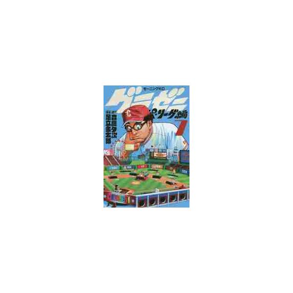 グラゼニ パ・リーグ編 ７ / 足立 金太郎 画