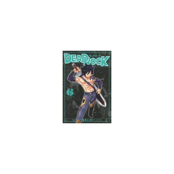 ＤＥＡＤ　ＲＯＣＫ　６ / 真島ヒロ