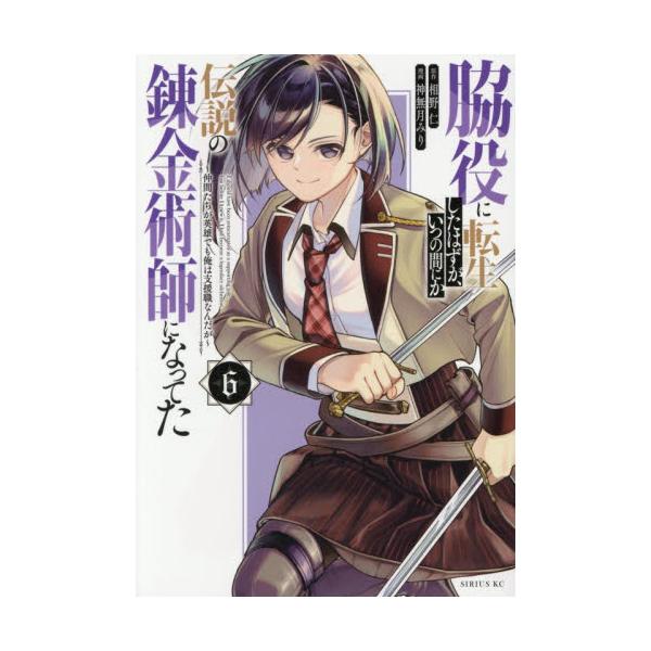 トラブル続出の「アライアンス」でも、剣術部の部長・ルージュの華麗なる剣技が冴えわたる！部活合同ダンジョン攻略イベント「アライアンス」の実施中、モンスターが大量発生し、負傷者や行方不明者が続出するという未曾有の事態が起きていた。<br&...