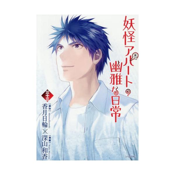 夕士＆古本屋ｖｓ．御大（念）の最終決戦！！　そして夕士に開けた新たな道とは！？夕士と古本屋による、御大（念）との正面対決！<br>渾身のブロンディーズを放った夕士は金貨を封印することができるのか!?<br>そして、夕...