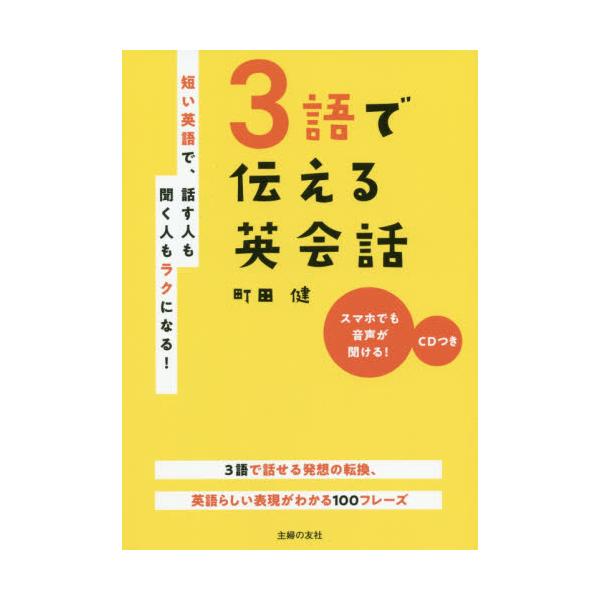 町田　健　著主婦の友社2020年08月