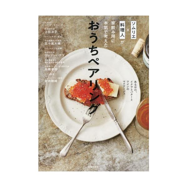 おうちペアリング / 上田 淳子 他著