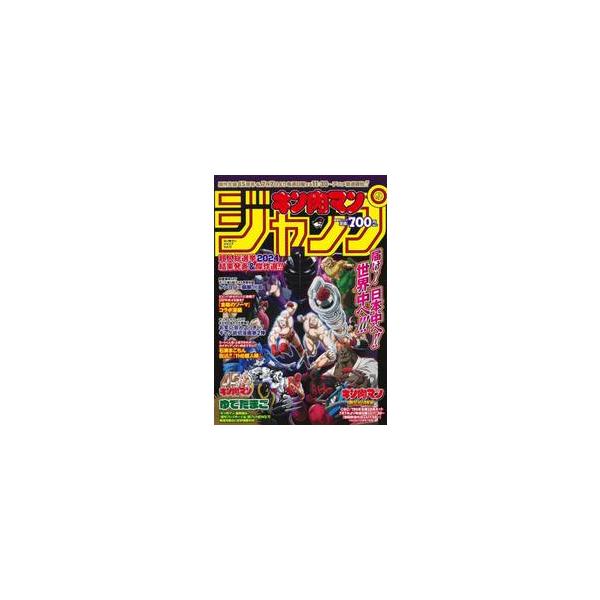 2024年7月7日（日）からスタートするTVアニメ放送と原作生誕45周年を記念した1冊。キャラクター総選挙2024の結果発表やアニメ第0話ゲスト声優のケンドーコバヤシと麒麟・川島 明の放送直前対談。『食戟のソーマ』、お笑い芸人くっきー！、『...
