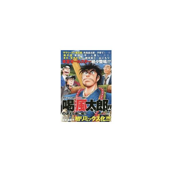 <br>本宮　ひろ志　著集英社2016年07月カツ　フウタロウ　マヨエル　タマシイ　ニ　カツモトミヤ　ヒロシ/