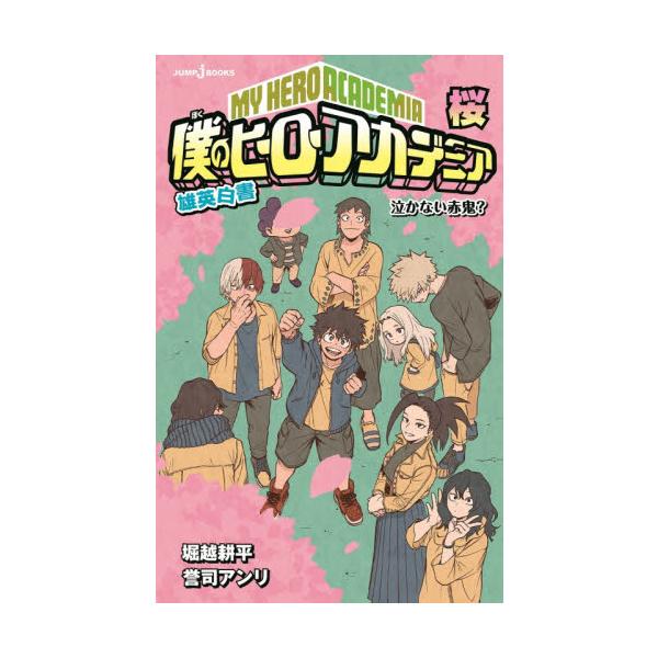 books-ogaki_9784087035179