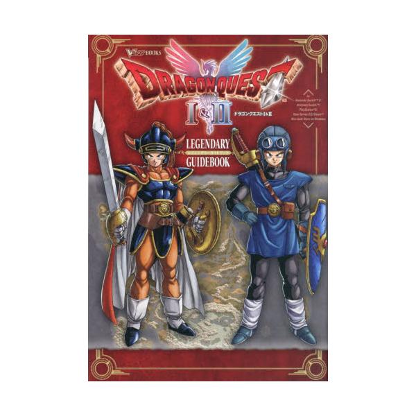 ロトの勇者たちを竜王の城&amp;ハーゴンの神殿まで導く1冊!!!<br>◆ロトの勇者たちの呪文・特技・超絶着のデータ満載!!!<br>◆キミもりゅうおう&amp;ハーゴンに到達できるマップ情報公開!!!<br...