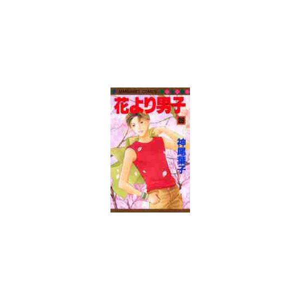 花より男子 ２８ Ccpschool Ca