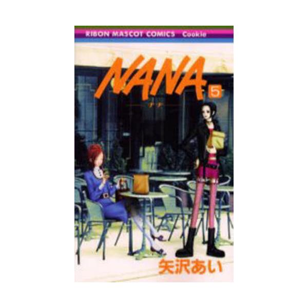 ＮＡＮＡ−ナナ−　５ / 矢沢　あい　著