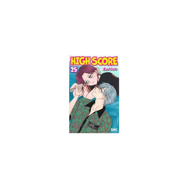ＨＩＧＨ ＳＣＯＲＥ ２５ / 津山ちなみ