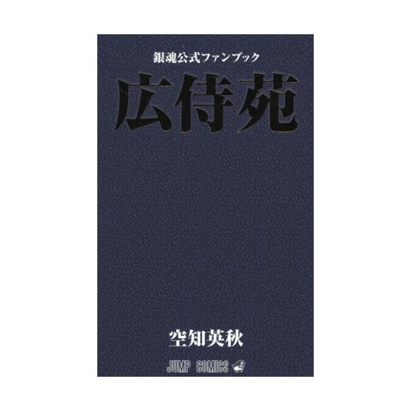 books-ogaki_9784088820378