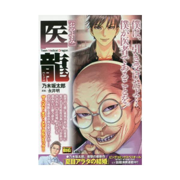 <br>乃木坂　太郎　画小学館2019年09月イリユウ　オヤスミ　マイ　フア?スト　ビツグ　ＭＹ　ＦＩＲＳＴ　ＢＩＧ　６８５９１?２３ノギザカ　タロウＭｙ　Ｆｉｒｓｔ　ＢＩＧ/