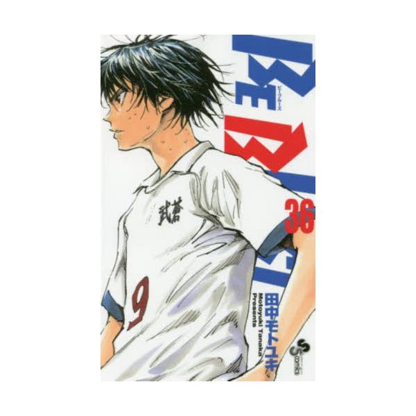 Be Blues 青になれ 36の価格と最安値 おすすめ通販を激安で