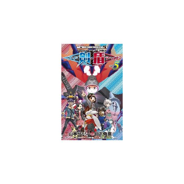 伝説の剣と盾！ザシアン、ザマゼンタ現る！ <BR><BR> 恐怖の超常現象ブラックナイト！それにより巨大な魔竜ムゲンダイナ覚醒！圧倒的な力にダンデらもなす術なく…。が、その時伝説の2匹ザシアンとザマゼンタが姿を見せる...